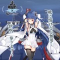 『アズレン』あなたが最初に選んだ「特別計画」艦はだれ?【読者アンケート】