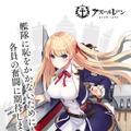 『アズールレーン』重巡洋艦・サセックスが公開―ゲーム内チャットで名前が打てない！？