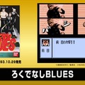 『ミニファミコン 週刊少年ジャンプバージョン』で1番遊んだor遊んでみたいタイトルはどれ？【読者アンケート】