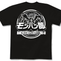 モンハン部オリジナルグッズ第1弾公式「部員」Tシャツ発売！初回版はロゴが金色