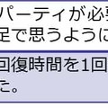 『世紀末デイズ』CBTフィードバックレポートを公開－属性、オートバトルのバランス、ガチャについて返答