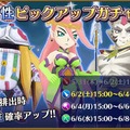 『ポポロクロイス物語 ～ナルシアの涙と妖精の笛』好みのSSRが狙える「属性ピックアップガチャ」を開催！