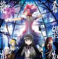 「劇場版 魔法少女まどか☆マギカ ［新編］叛逆の物語」(C)Magica Quartet/Aniplex・Madoka Movie Project Rebellion