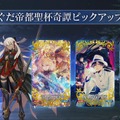 『FGO』「沖田総司〔オルタ〕」欲しい人は挙手！ ピックアップ召喚、ガチで回す？ 今回はスルー？【アンケート】