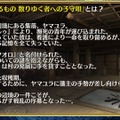 『チェンクロ3』第8章 セレステ篇の追加や『うたわれるもの』コラボ開催が決定！セガステーション6月版生放送まとめ