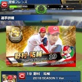 『激突！最強プロ野球ドリームバトル』、「ゲソてん」にてサービス開始－球団オリジナルグッズが当たる！