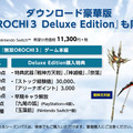 『無双 OROCHI3』発売日決定！ 新キャラ「ゼウス」が登場する映像で「神器」をチェックしよう