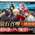 『FGO』「ぐだぐだ帝都聖杯奇譚」予告ページの情報が更新―沖田総司〔オルタ〕は全体バスター宝具！