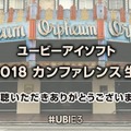 「ユービーアイソフト E3 2018 カンファレンス」発表内容ひとまとめ【E3 2018】