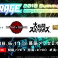 UVERworldがeスポーツに参戦。RAGE新公式テーマソング初パフォーマンス決定