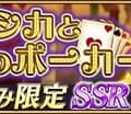 『ポポロクロイス物語 ～ナルシアの涙と妖精の笛』新イベント
