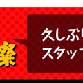 『WORK×WORK』個性的(すぎる)キャラやシステム他を公開－公式サイトもグランドオープン！