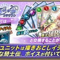 『オルサガ』イベント「ミス＆ミスター紫陽花の精コンテスト」開催―投票結果で最終シナリオの内容が変化！