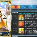 『FGO』を通して気づかされた自分の本当に好きな異性のタイプ【コラム】