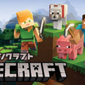 スイッチ『Minecraft』発売開始－「Switch Edition」を持っていれば無料でアップグレード可能！
