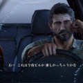 【吉田輝和の絵日記】続編期待大の『The Last of Us』をプレイ！―エロ本の話題を振るエリーにキョドるおじさん