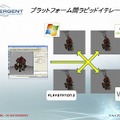 本格的に日本進出へ、『Fallout 3』でも使用されたゲームエンジン「GAMEBRYO」の新バージョンが発表
