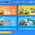 iOS/Android版『ポケモンクエスト』配信開始！ 期間限定の「なみのりピカチュウ」を見逃すな