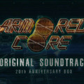 『アーマード・コア』オリジナルサントラを11月1日に発売！ シリーズ19作品の音源をたっぷり収録