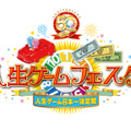 「人生ゲーム」日本一を決める大会が開催決定―優勝者にはラスベガスツアー&“紙幣の肖像になれる”権！