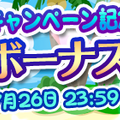 『ぷよクエ』「みんなで夏ぷよ!」開催―新キャラ「きらめくルルー」や特別なログインボーナスも