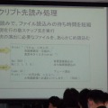 ゲームで使うためのスクリプト言語開発とは〜 IGDA日本SIG-GTレポート
