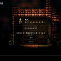 【吉田輝和の絵日記】懐かしくて新しいRPG『OCTOPATH TRAVELER』おじさんよ少年の心を取り戻せ！