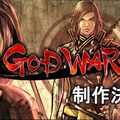 タクティクスRPG『GOD WARS 2』制作決定！日本神話の“国譲り”をベースとしたストーリーに