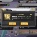 『アズールレーン』聡明、可憐、ボーイッシュ─「光と影のアイリス」の新キャラたちを徹底解析！