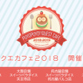 これからの『ぷよクエ』は“2.4倍楽しくなる”─エヴァコラボでアルルが初号機に!? 秋にはコラボカフェ、冬にはアップデートも