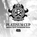 『スプラトゥーン2』日本vs海外！オフライン大会「Platinum Cup 4th」各試合を見てみる