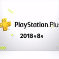 「PS Plus」8月コンテンツ配信―フリプにPS Vita『アサクリ クロニクル』追加、「5,000円分還元キャンペーン」など実施