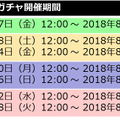 『逆転オセロニア』×『幽☆遊☆白書』コラボが8月17日より開催─浦飯幽助と戸愚呂弟がオセロ板でガチンコ対決？