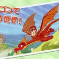 『リトルドラゴンズカフェ』PV第2弾が公開―スペシャル仕様の“ゲーム機本体”が当たるプレゼントキャンペーンも開催！