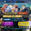 『FGO』を始めるなら“今”！ 秋・冬の復刻イベントに向けた準備を─新規ユーザーの強い味方「メカエリチャン」を取り逃すな