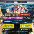 『FGO』ガチャの○○教はどれくらいの効果を発揮するのか？死ぬ気で計367連引いて調べてみた！