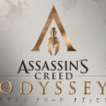 『アサシン クリード オデッセイ』吹替トレイラー！主役陣の日本語版声優も発表