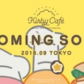 『星のカービィ』カフェが9月再び開店─公式Twitterで報じ即話題に！