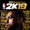 『NBA 2K19』人気ゲームモード MyCAREER & MyTEAM 詳細発表！