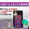 『Ｄ×２ 真・女神転生 リベレーション』「Ver 1.5.0」アップデートを実施─記念ログインボーナスも