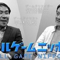 国によって異なる。中国の通信規制と日本人のスポーツ観【オールゲームニッポン】