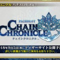 『チェンクロ3』「伝承編」エピソード0“九領 vs 精霊島 戦争篇”の配信日が決定！ 同名キャラの同時編成がアップデートで可能に【生放送まとめ】