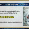 『チェンクロ3』「伝承編」エピソード0“九領 vs 精霊島 戦争篇”の配信日が決定！ 同名キャラの同時編成がアップデートで可能に【生放送まとめ】