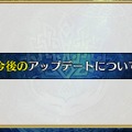 『チェンクロ3』「伝承編」エピソード0“九領 vs 精霊島 戦争篇”の配信日が決定！ 同名キャラの同時編成がアップデートで可能に【生放送まとめ】