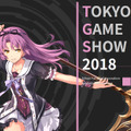 日本ファルコム「TGS2018」出展内容を公開─『閃の軌跡IV』最速試遊＆主題歌「明日への軌跡」初披露！