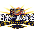 バンダイナムコ「TGS2018」注目イベントを紹介―『鉄拳７』『ドラゴンボール ファイターズ』の大会がアツい！