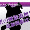 『Ｄ×２ 真・女神転生リベレーション』年内に第1部完結！第2部は「ロウ」「カオス」「ニュートラル」に属性変化・ストーリーも分岐【TGS2018】