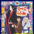 大人気アニメ「鬼灯の冷徹」がゲーム化決定！地獄を舞台にした物語がアプリでも楽しめる