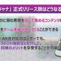 『Ｄ×２ 真・女神転生』幕張メッセに悪魔を喚べ！ 限定グッズが当たるくじ引きに挑戦できるポイントをズバリ紹介─“あなたの目”も召喚対象!?【TGS2018】