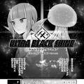 【漫画】『ULTRA BLACK SHINE』case26「タイムマシンによろしく！　その4」